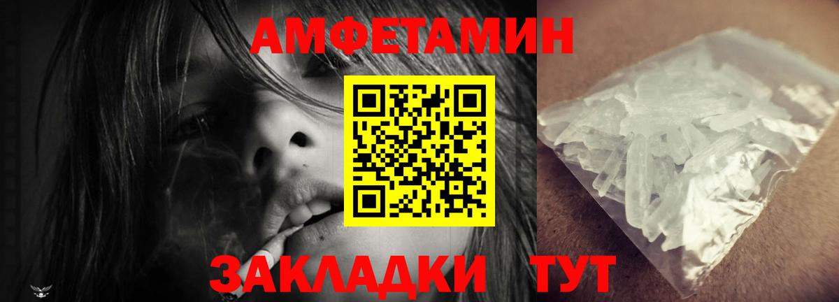 АМФЕТАМИН 97%  Вход с VPN  АМФ  Похвистнево 