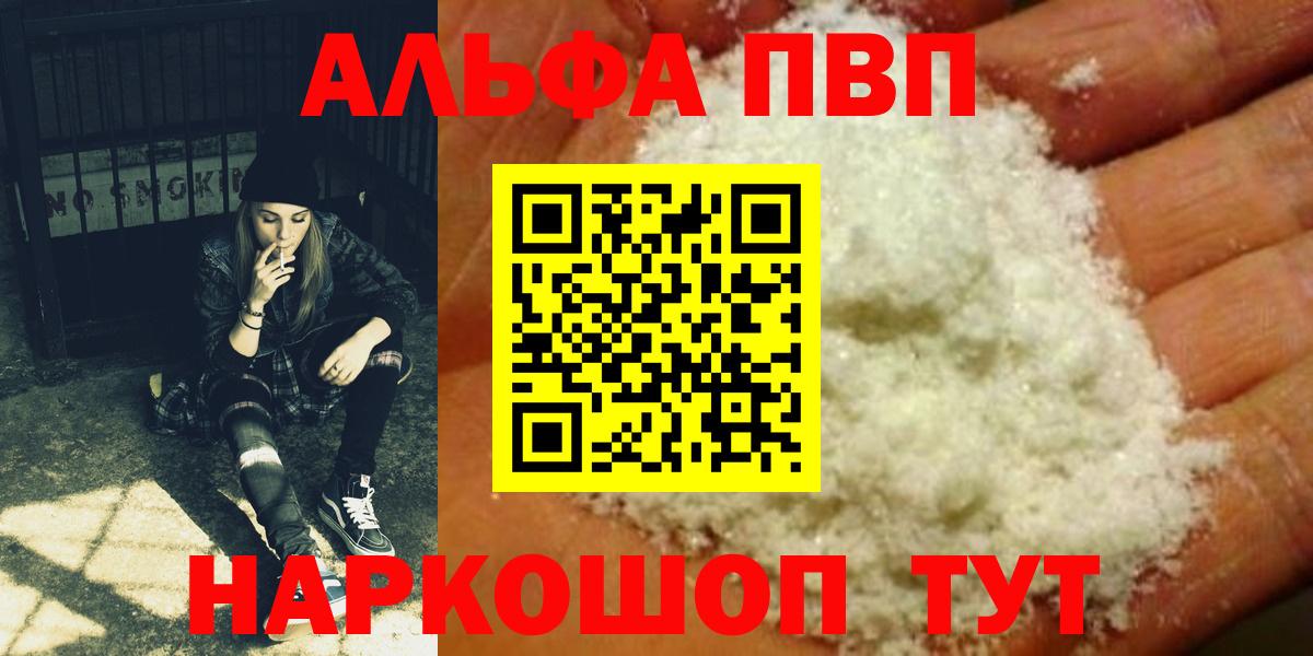 APVP VHQ Похвистнево