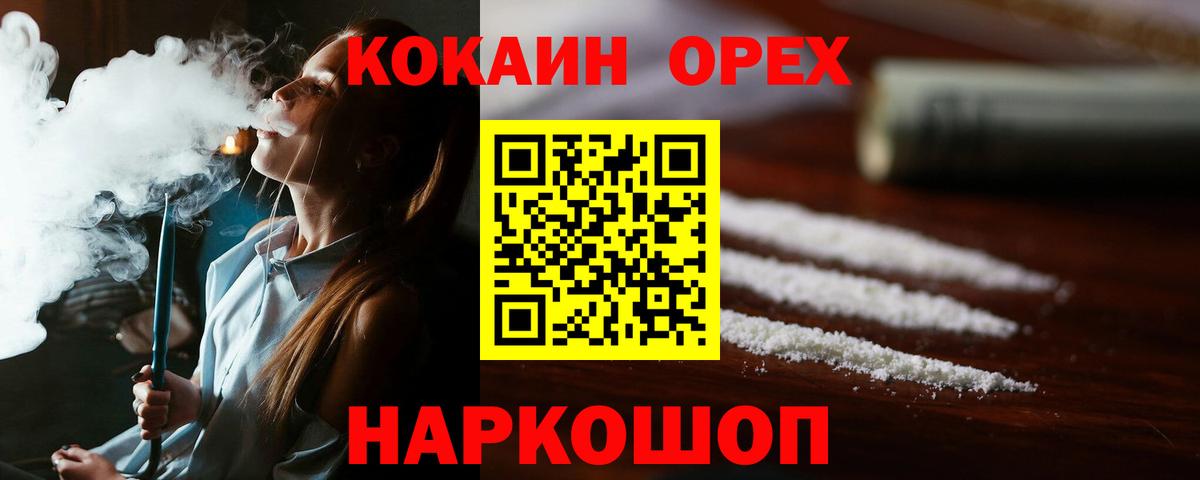 Cocaine  Вход с VPN  Кокаин Columbia  Похвистнево  как найти наркотики  КОКАИН FishScale 