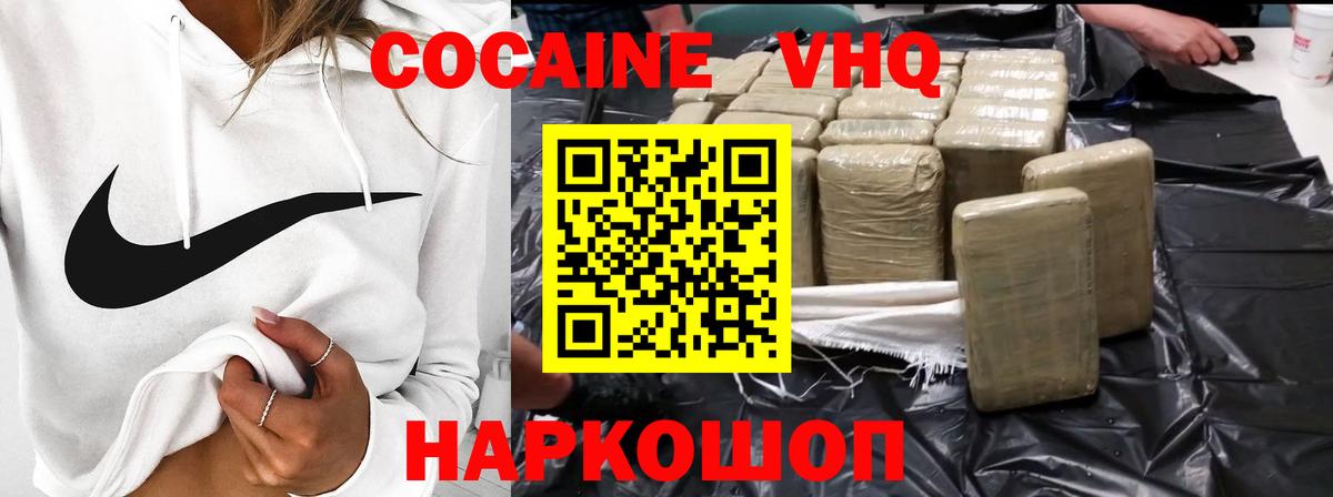 COCAIN VHQ Похвистнево