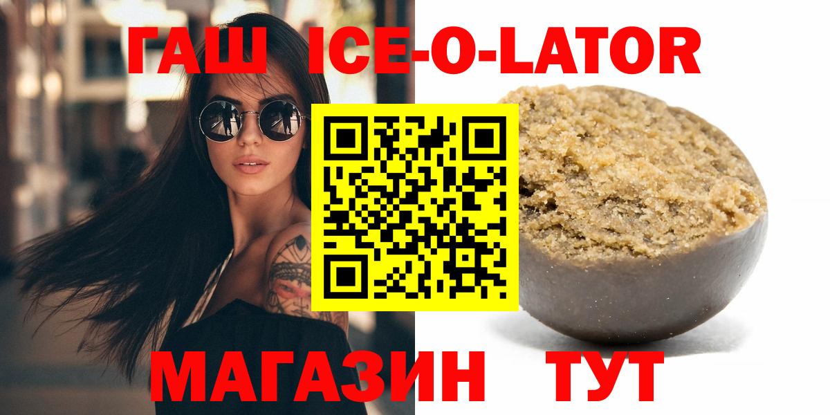 ГАШ VHQ Похвистнево
