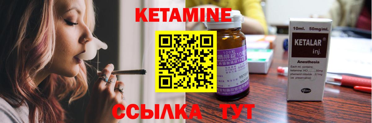 Похвистнево  КЕТАМИН VHQ  даркнет официальный сайт  Кетамин ketamine  Вход с VPN 