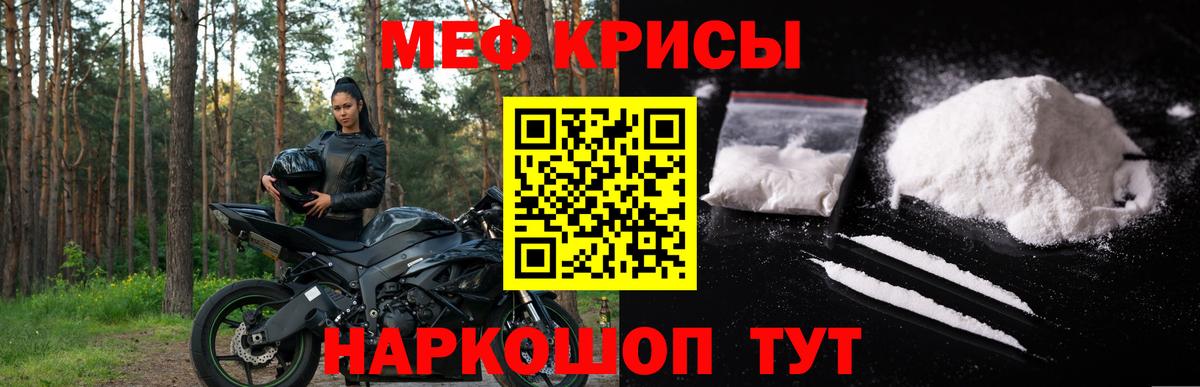 Меф мяу мяу  Похвистнево