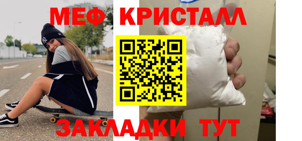МЕФ  дарнет шоп  блэк спрут tor  Вход с VPN  МЯУ-МЯУ VHQ  МЯУ-МЯУ мука  Похвистнево 