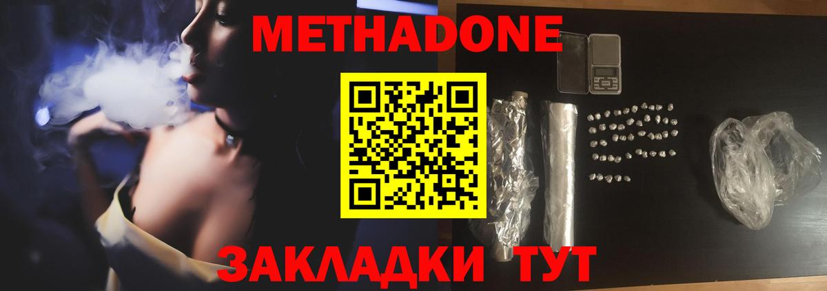 Метадон  COCAIN  МАРИХУАНА  Вход с VPN  Похвистнево  Меф   ГАШ  Экстази 