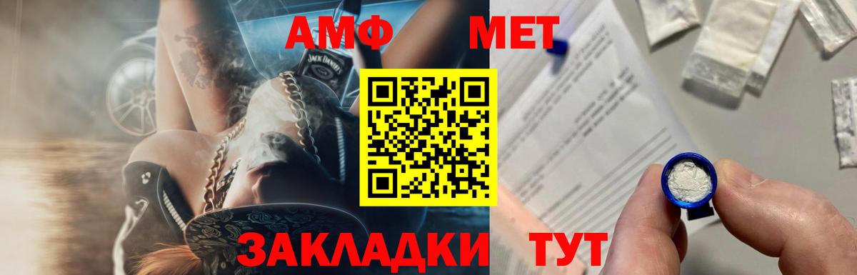 Похвистнево  Метамфетамин мет  Метамфетамин мет  Вход с VPN 