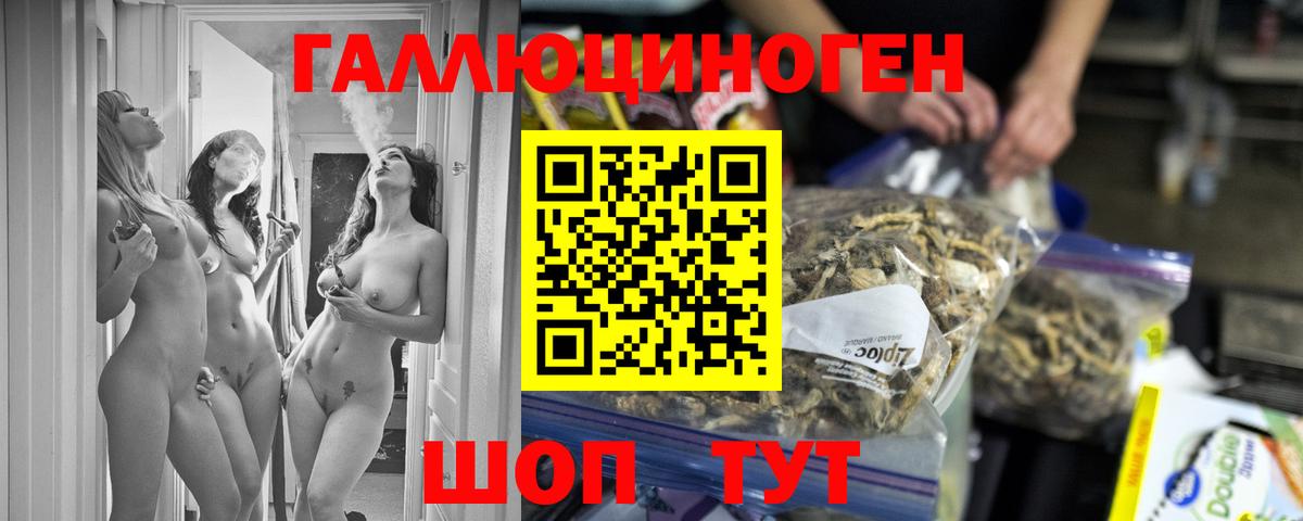 Псилоцибиновые грибы прущие грибы  Вход с VPN  Похвистнево 